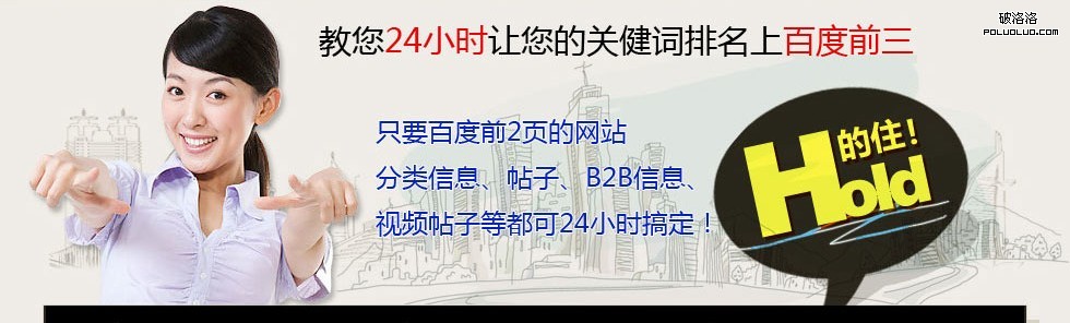 教您24小时让您的关键词排名上百度前三