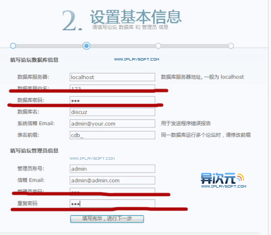 安装Discuz