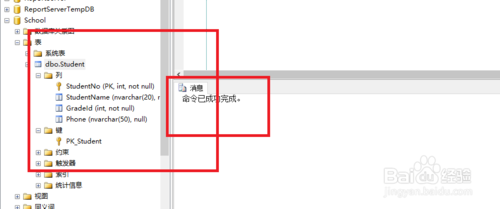 SQL Server中如何删除主键约束